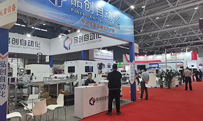 Meet Pinchuang Automation at 2024 WEPACK World Expo of Packing Industry